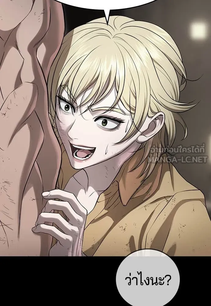 คูเซรา ตอนที่ 39 รูปที่ 213