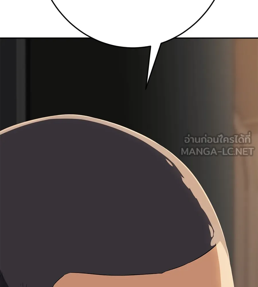 คอลเซ็นเตอร์เปลี่ยนชีวิต ตอนที่ 14 แก้วเหล้าผสมยาพิษ รูปที่ 168