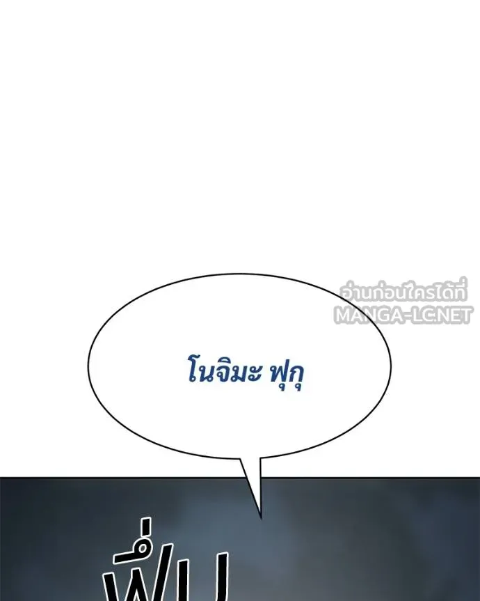 Baek XX ตอนที่ 111 รูปที่ 192