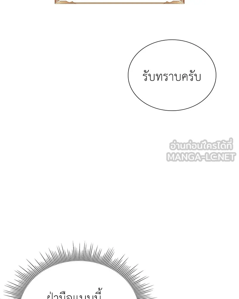 คนสวนโลกฮันเตอร์ ตอนที่ 5 รูปที่ 116