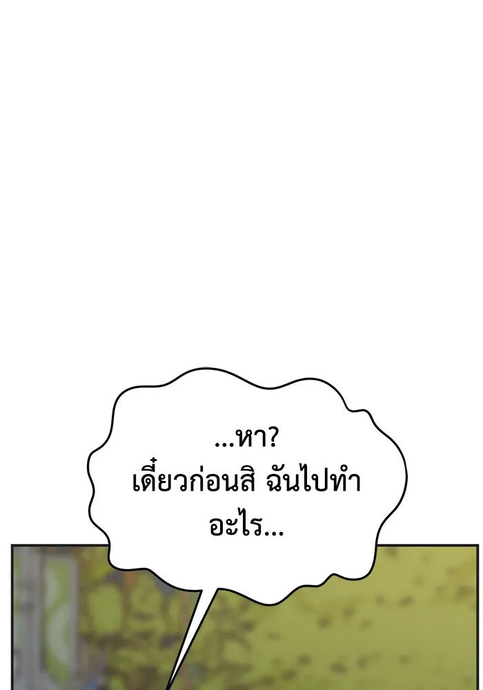 ช่วยเปลี่ยนฉันที ตอนที่ 296. ซีซัน 3 โซอินกุก 4 รูปที่ 155