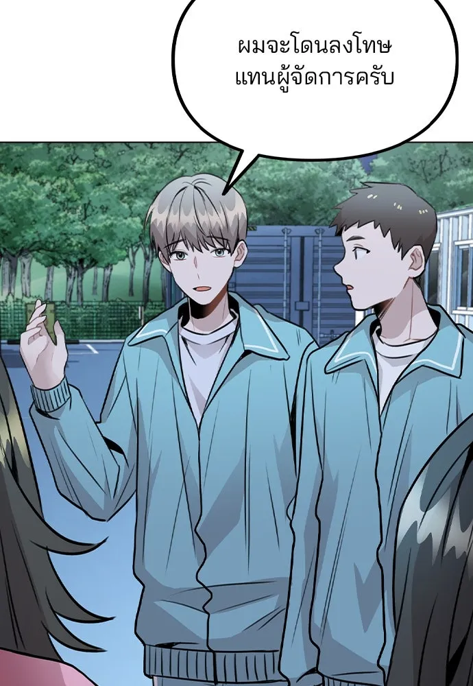 รักผิดแผน ตอนที่ 36 รูปที่ 53