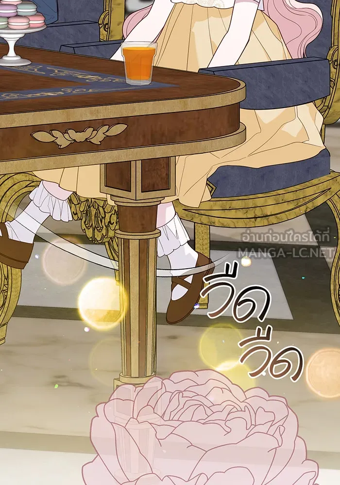 หนูน้อยทรราช ตอนที่ 100 รูปที่ 3