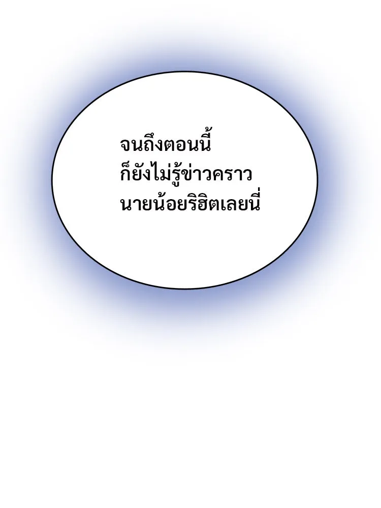 Bring the Love ตอนที่ 3 รูปที่ 14