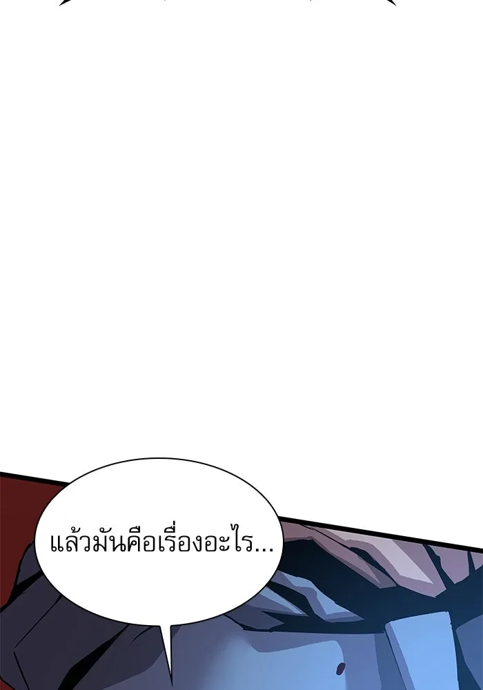 ลับลางลวง ตอนที่ 11 การแผ่ซ่านของความชั่วร้าย รูปที่ 110