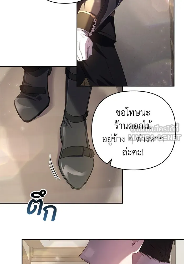 อยู่ดี ๆ ก็มีนางเอกนิยายเป็นเพื่อนบ้าน ตอนที่ 3 รูปที่ 81