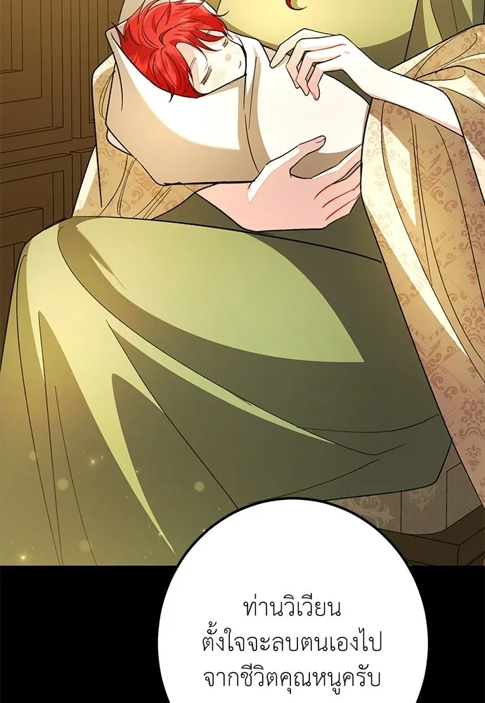 บุปผาลบคมดาบ ตอนที่ 72 รูปที่ 86