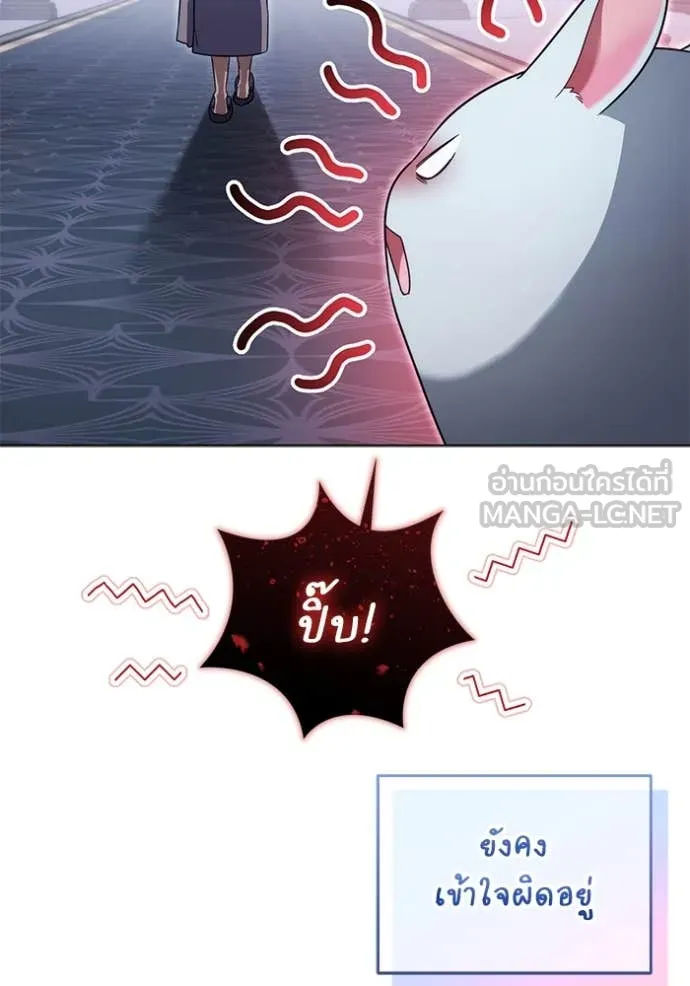 ราชินีจอมมาร ตอนที่ 62 รูปที่ 82