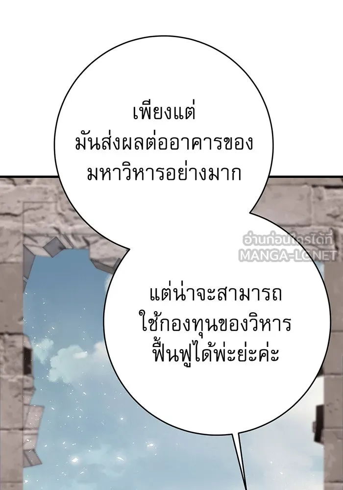 นางร้ายที่ไหนจะมีคุณธรรม ตอนที่ 132 รูปที่ 45