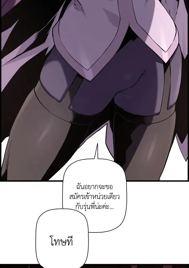 Necromancer_s Evolutionary Traits ตอนที่ ตอนที่ 102 รูปที่ 53