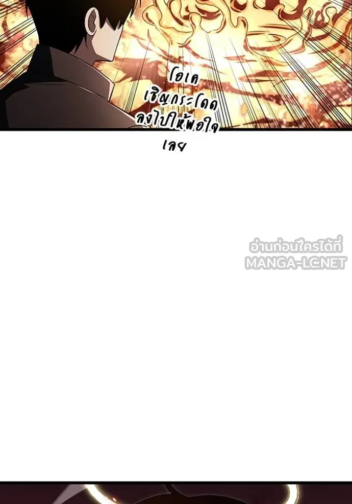 โคตรอาวุธลับ ตอนที่ 15 รูปที่ 75