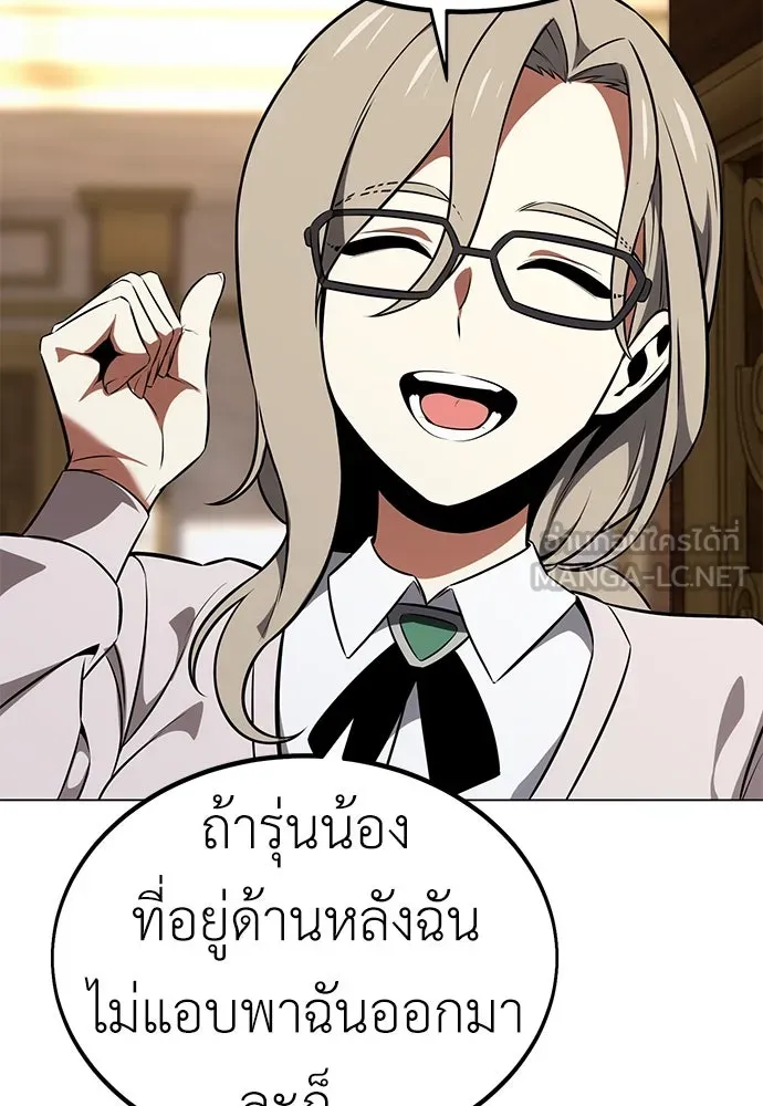 ไอ้เพลเยอร์นั่น ฉันฆ่ามันเอง ตอนที่ 14 รูปที่ 189