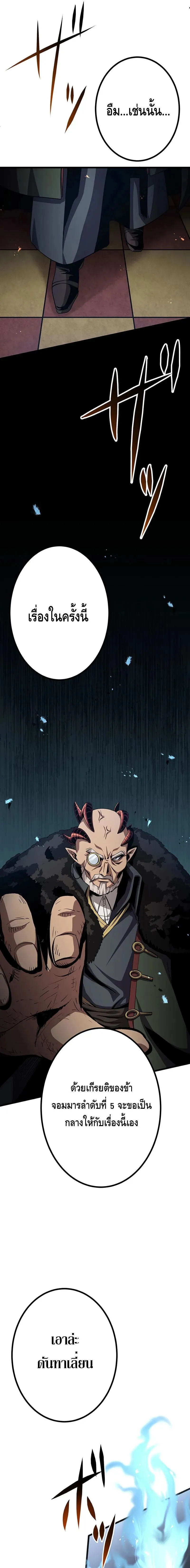 Dungeon Defense ตอนที่ ตอนที่ 22 รูปที่ 27