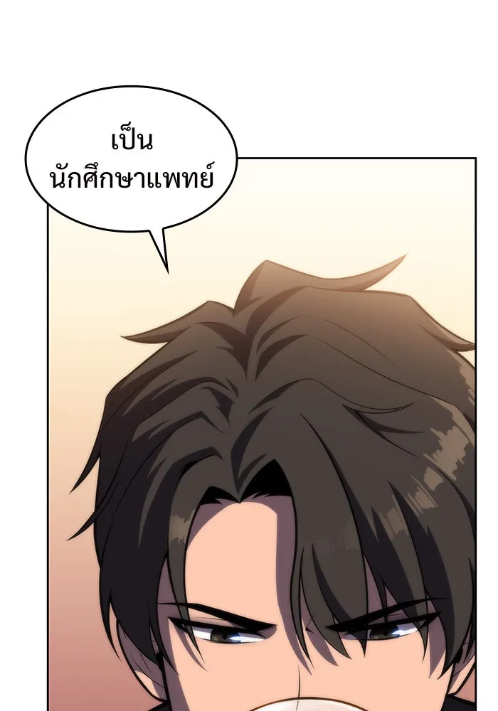 ผู้เล่นหน้าใหม่เลเวลแมกซ์ ตอนที่ 57 หอสมุดเวทมนตร์ รูปที่ 76