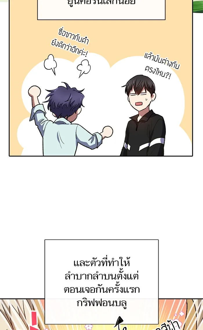 My S-Class Hunters ตอนที่ 57 หนึ่งคืนกับมังกรคำสาปพิษ (1) รูปที่ 4