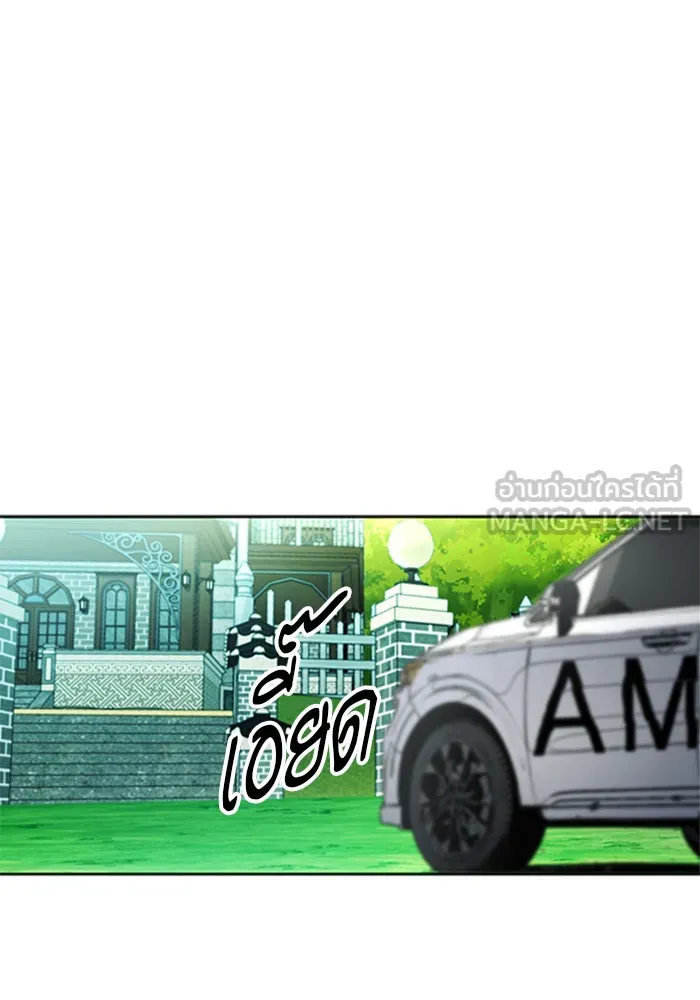 ดรูอิดแห่งสถานีโซล ตอนที่ 42 รูปที่ 9