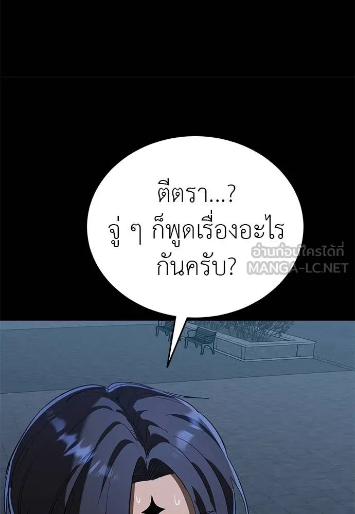 ยมราชลงทัณฑ์ ตอนที่ 116 รูปที่ 169