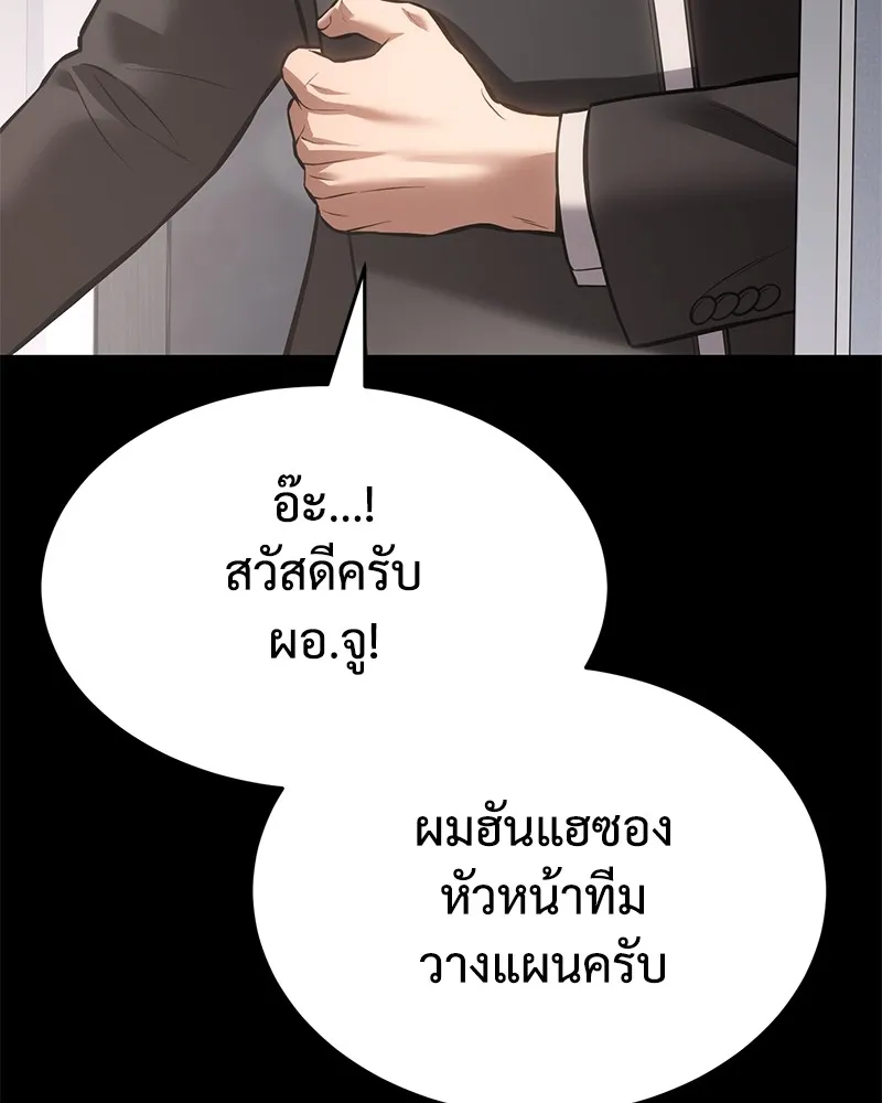 แบคXX ตอนที่ 68 รูปที่ 184