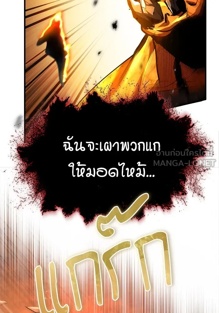 ศาสตราจารย์จำเป็นแห่งอะคาเดมี ตอนที่ 71 รูปที่ 69