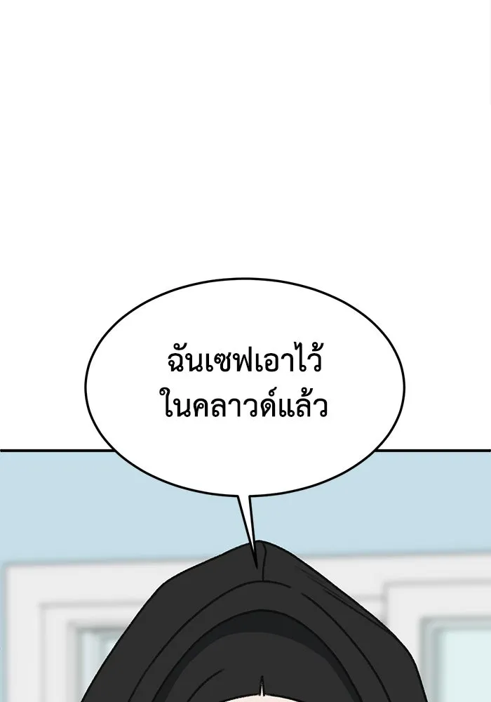 ช่วยเปลี่ยนฉันที ตอนที่ 322. ซีซัน 3 ฮยอนยอจู 17 รูปที่ 119