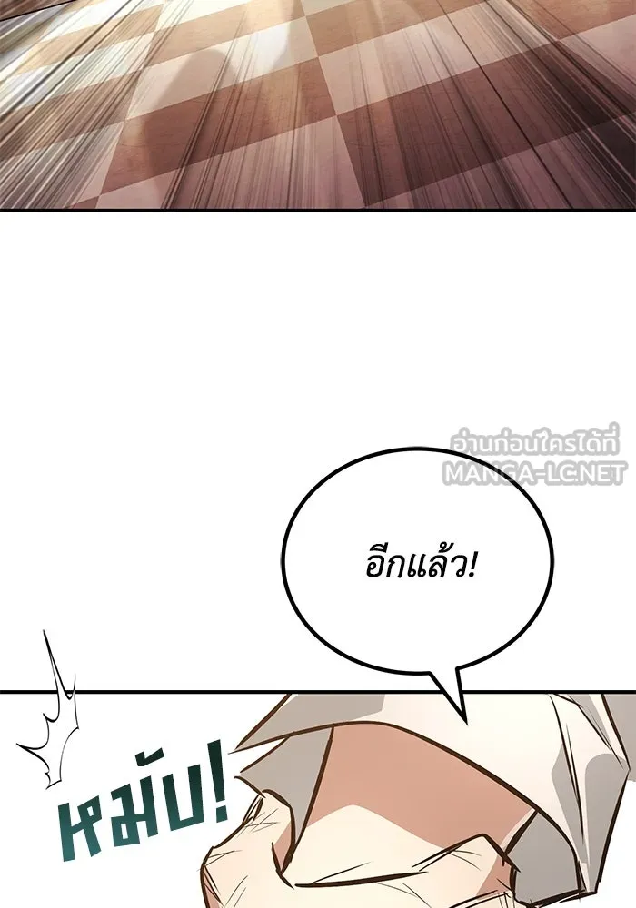 ชีวิตพลิกผันของลอร์ดผู้เกียจคร้าน ตอนที่ 117 สิ่งที่เปลี่ยนไป รูปที่ 126