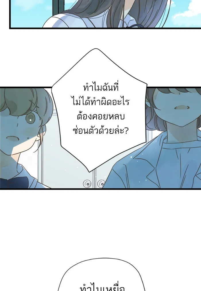 ฉันมันร้าย หรือเพราะโลกไม่น่ารัก ตอนที่ 112 รูปที่ 53