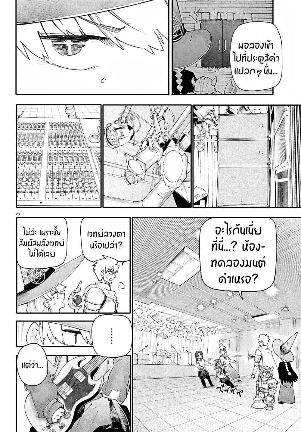 Manga-lc-com อ่านมังงะ อ่านการ์ตูน ออนไลน์ ฟรี Dungeon & Girls Band ตอนที่ 1 2 3 4 5 6 7 8 9 10 11 12 13 14 ฟรี ไม่มีโฆษณา Manga-lc - อ่าน มังงะ อ่าน การ์ตูน ออนไลน์ อ่านมังงะ ฟรี