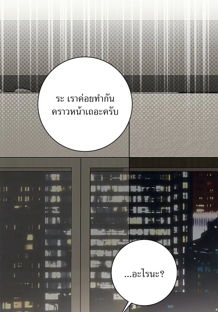 แด่ความเกลียดชัง ตอนที่ 72 (ตอนจบ) รูปที่ 62