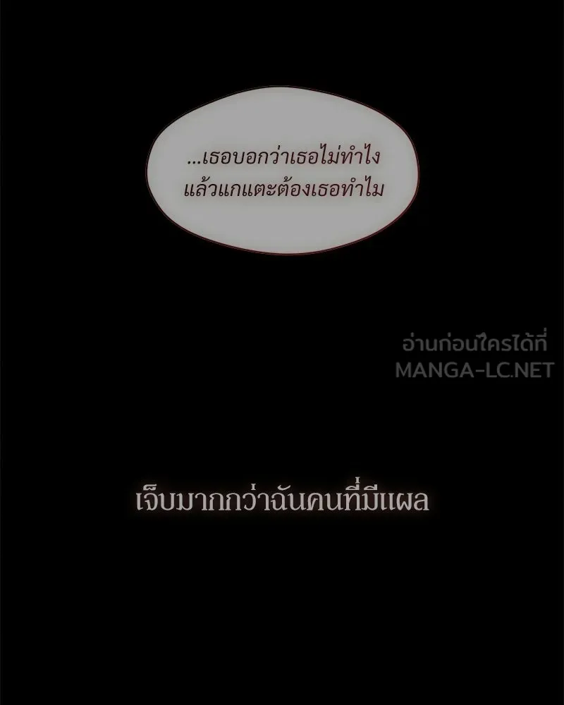 บุปผารุ่มราคะ ตอนที่ 89 รูปที่ 51
