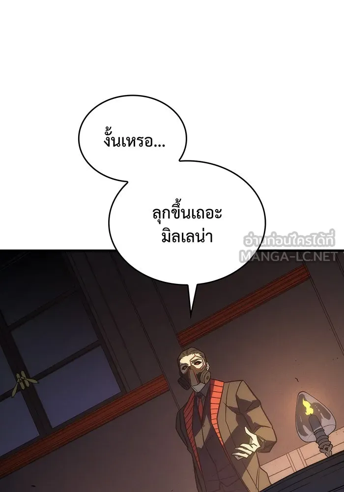 เกิดใหม่พร้อมพลังแห่งราชัน ตอนที่ 49 รูปที่ 114