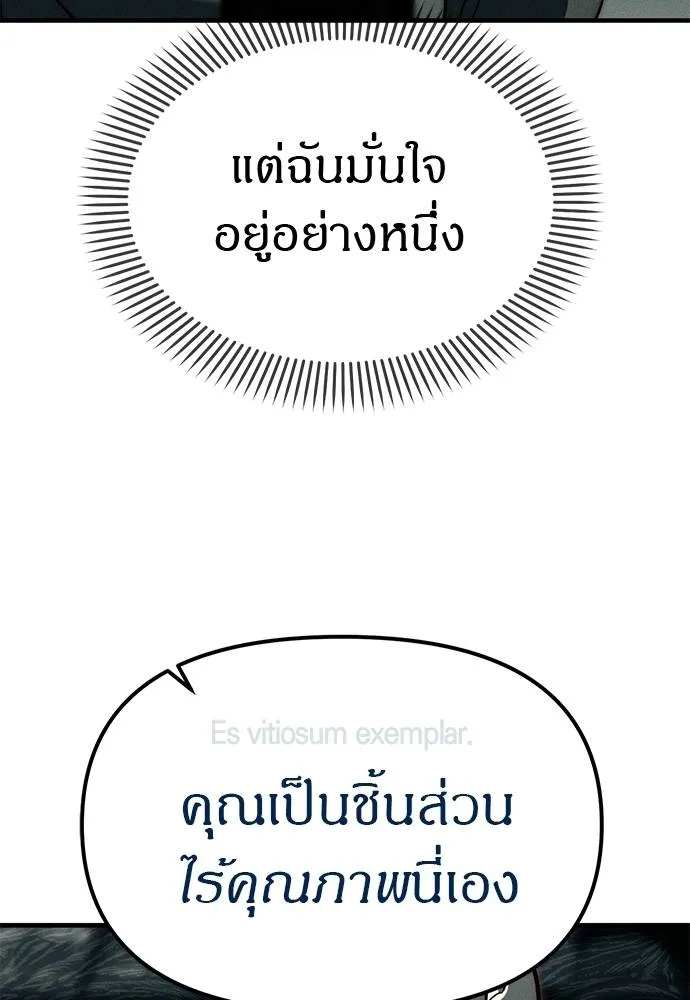 ปฎิบัติการลับบุกโรงเ ตอนที่ 88 รูปที่ 38