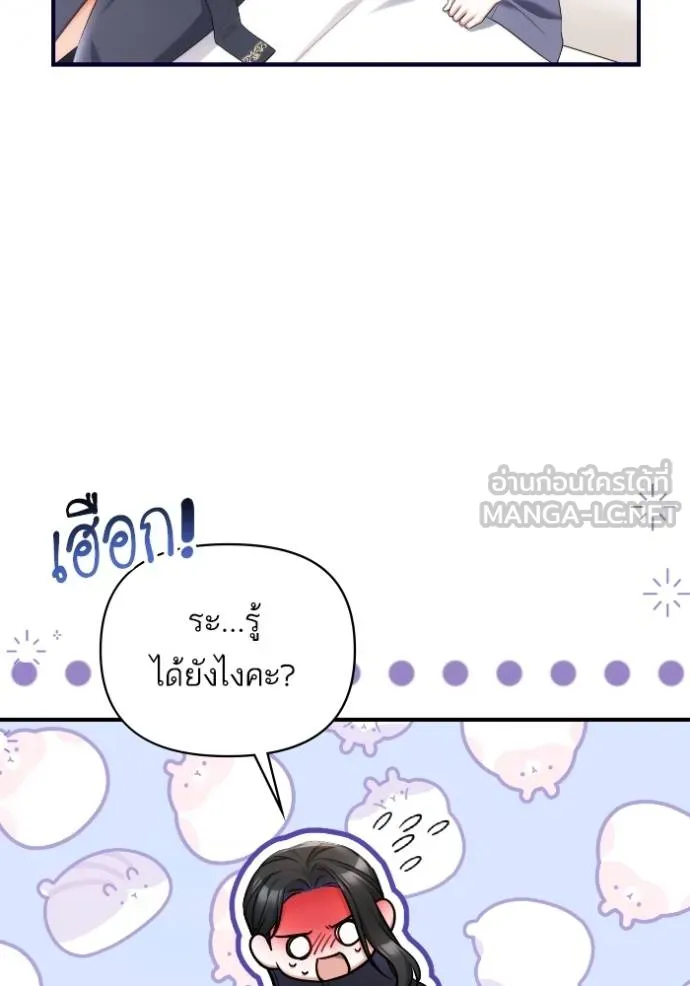 แด่ตัวละครโปรด ตอนที่ 102 รูปที่ 65
