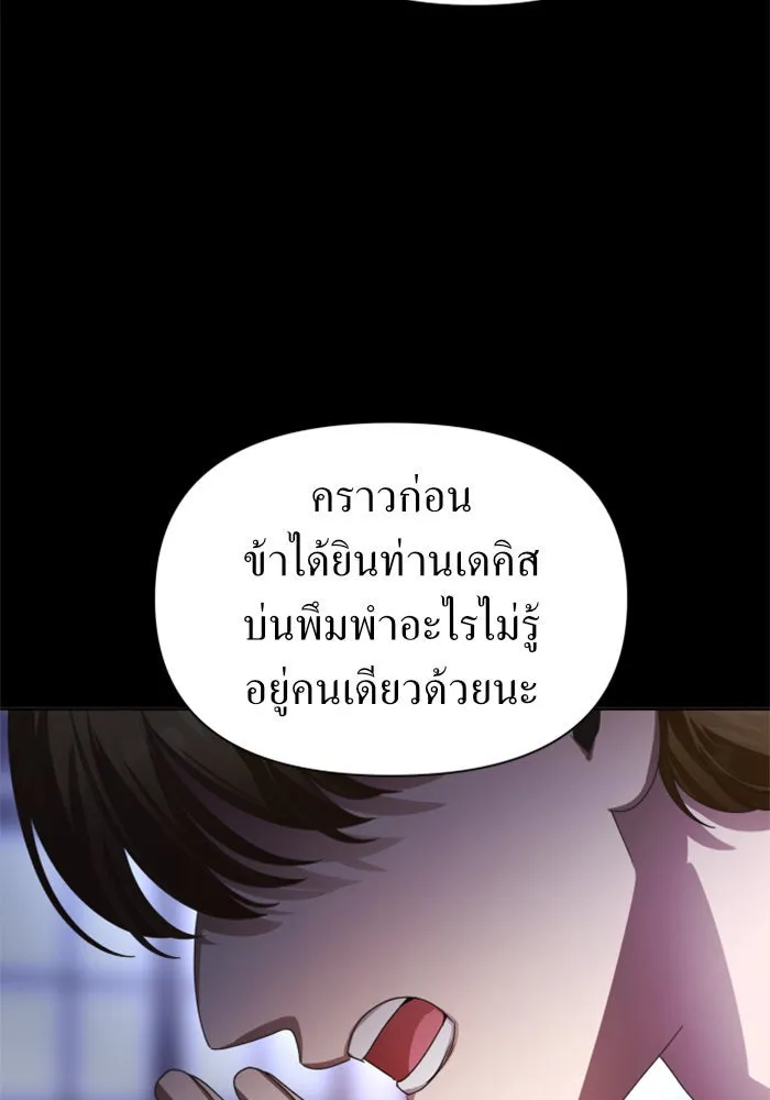 ชิงชีวิตพลิกลิขิตชะตา ตอนที่ 81. หนีไปหรือไม่ก็เผชิญหน้าต่อสู้ รูปที่ 32