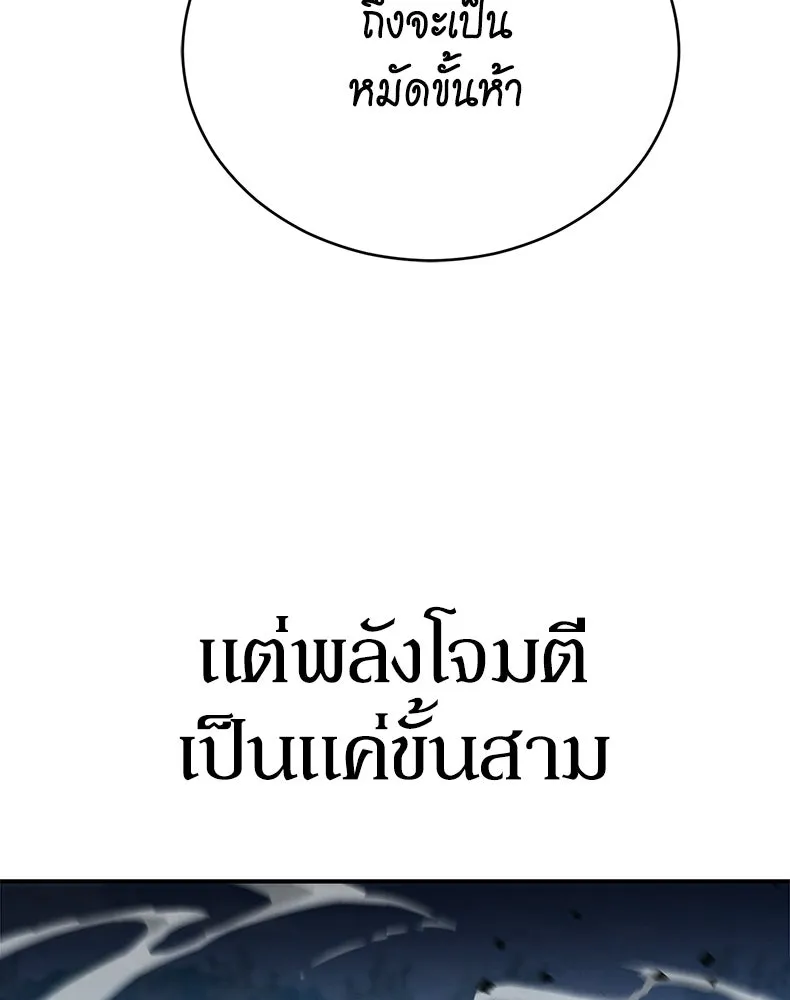 กำปั้นราชันคืนชีพ ตอนที่ 17 รูปที่ 37
