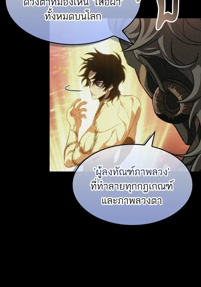 หลังวันสิ้นโลก ตอนที่ 202 รูปที่ 13