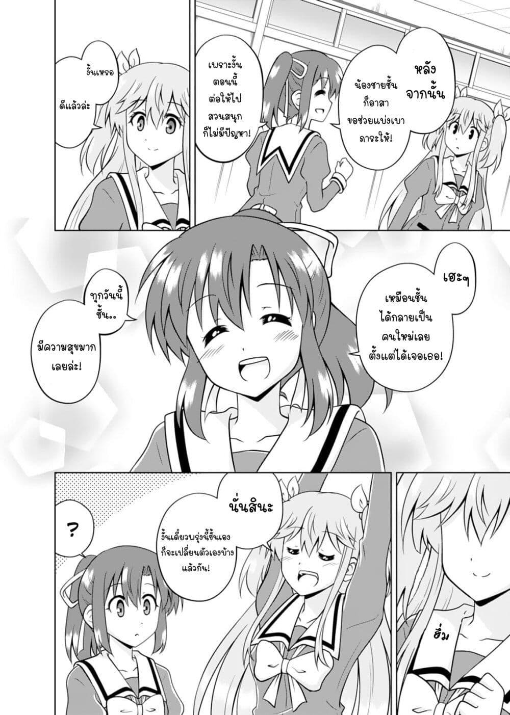 Manga-lc-com อ่านมังงะ อ่านการ์ตูน ออนไลน์ ฟรี Tadashi Ore wa Heroine Toshite ตอนที่ 1 2 3 4 5 6 7 8 9 10 11 12 13 14 ฟรี ไม่มีโฆษณา Manga-lc - อ่าน มังงะ อ่าน การ์ตูน ออนไลน์ อ่านมังงะ ฟรี