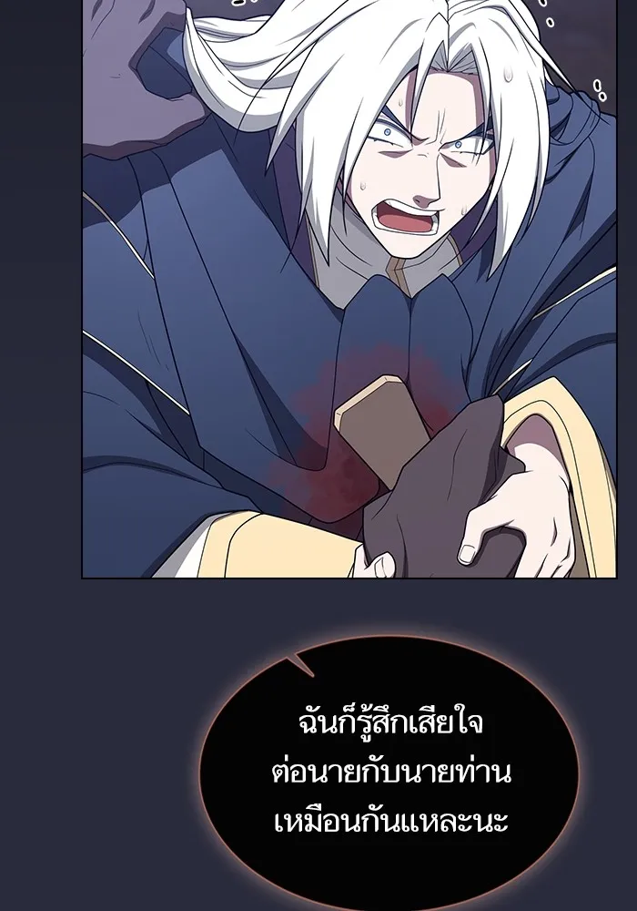 ผู้เล่นขั้นเทพแห่งหอคอยฝึกสอน ตอนที่ 198 รูปที่ 37