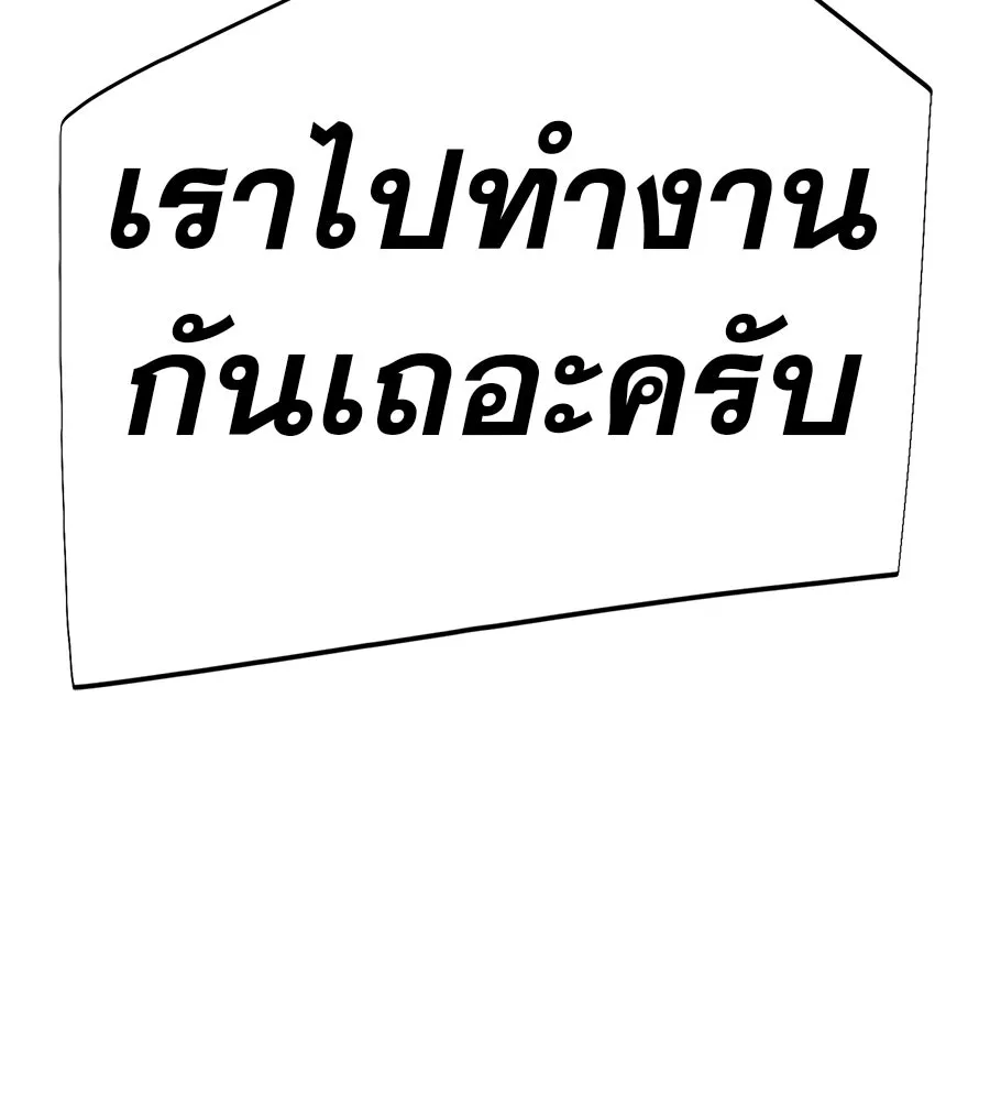 คอลเซ็นเตอร์เปลี่ยนชีวิต ตอนที่ 60 เงื่อนไขของตารางออกอากาศ รูปที่ 218