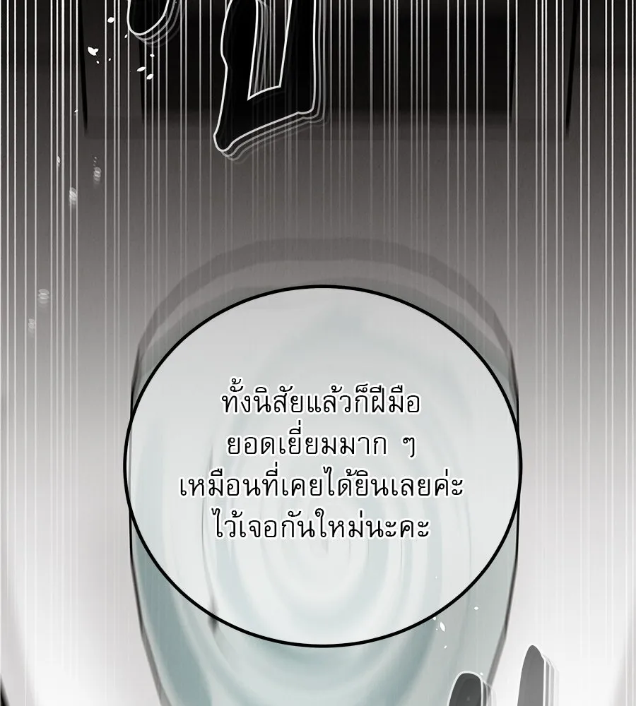 รักหลอกหยอกแฟนเก่า ตอนที่ 36 รูปที่ 13