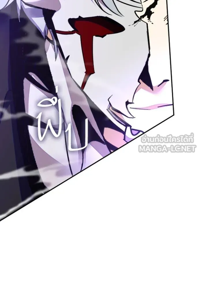 Return to Player ตอนที่ 190 รูปที่ 83