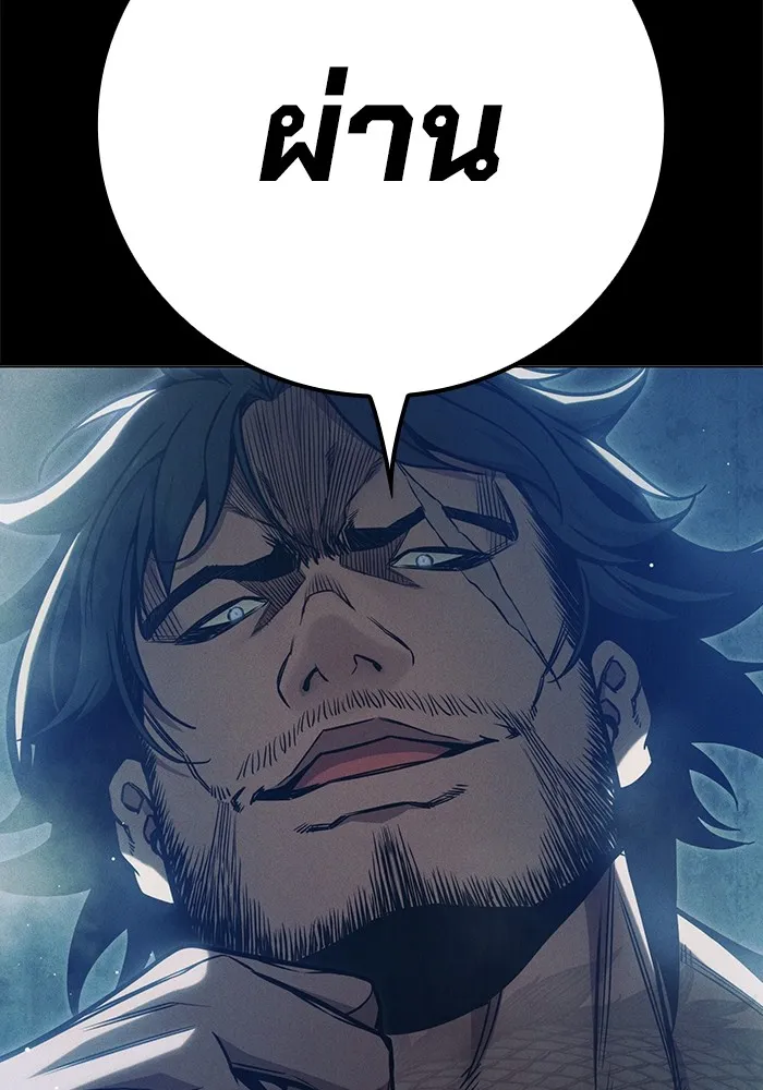 เยาวชนคนคุก ตอนที่ 27 รูปที่ 92