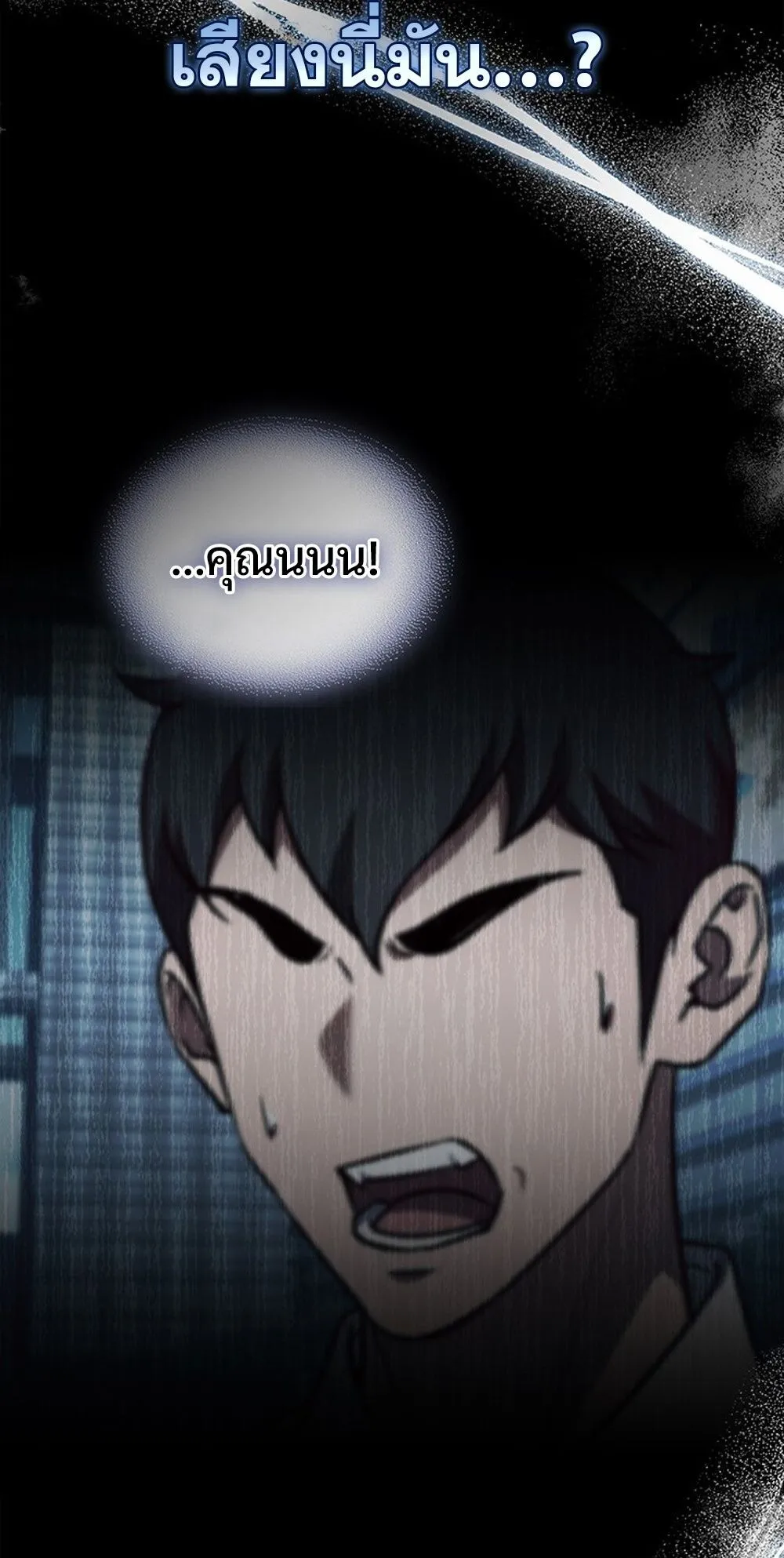 How to Survive Restructuring ว_ธ_เอาต_วรอดจากการปร_บโครงสร_าง ตอนที่ ตอนที่ 54 รูปที่ 33