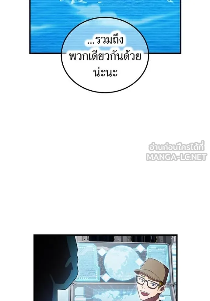 ฮันเตอร์สกิลโกง ตอนที่ 47 รูปที่ 17