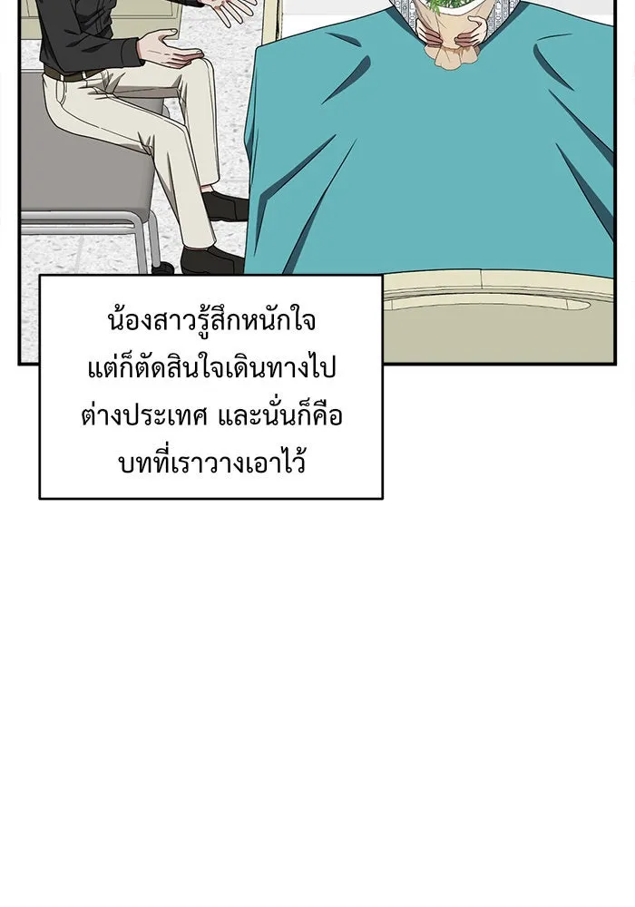 ช่วยเปลี่ยนฉันที ตอนที่ 122. ซูดูนา 21 รูปที่ 166