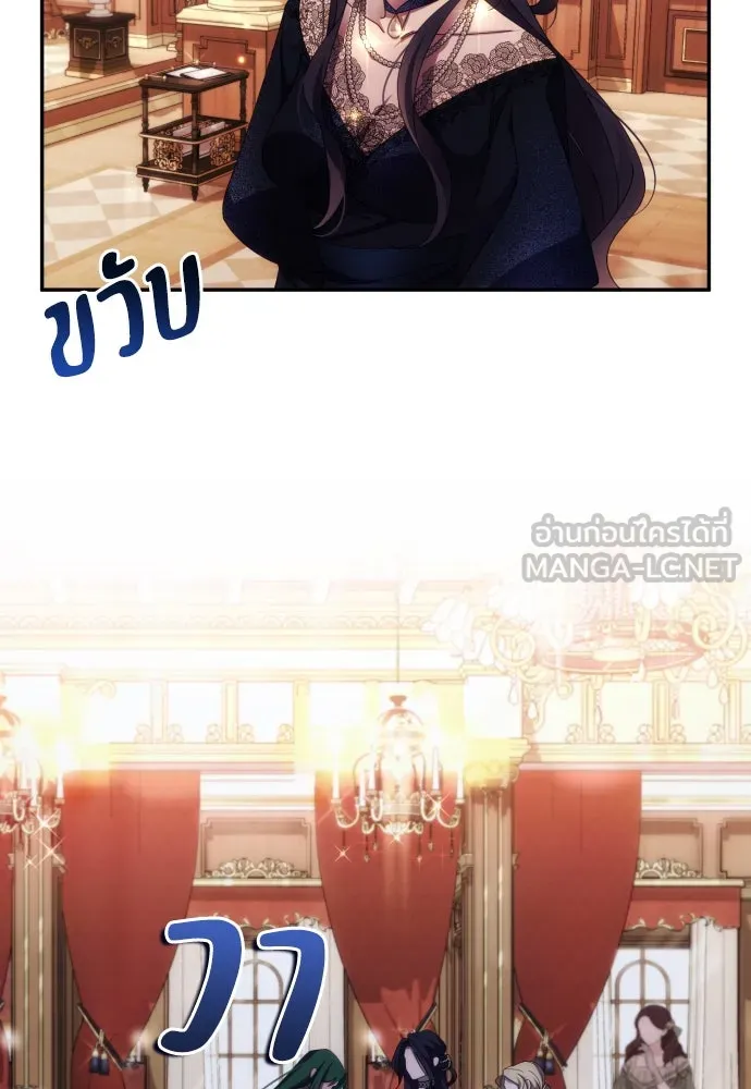 ฉันจะจีบท่านดยุกแดนเหนือ ตอนที่ 34 รูปที่ 60