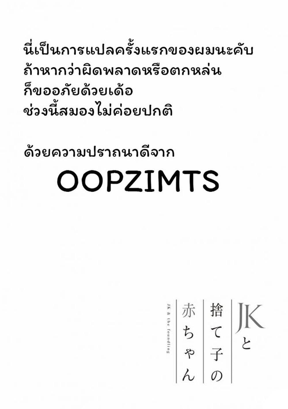 Manga-lc-com อ่านมังงะ อ่านการ์ตูน ออนไลน์ ฟรี JK to Sutego no Akachan ตอนที่ 1 2 3 4 5 6 7 8 9 10 11 12 13 14 ฟรี ไม่มีโฆษณา Manga-lc - อ่าน มังงะ อ่าน การ์ตูน ออนไลน์ อ่านมังงะ ฟรี