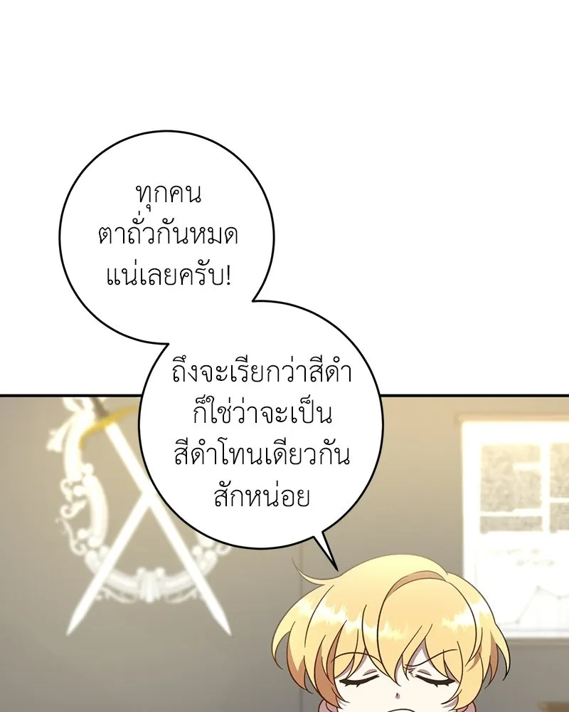 ภารกิจไล่ตามลุค บีเชล ตอนที่ 1 รูปที่ 100