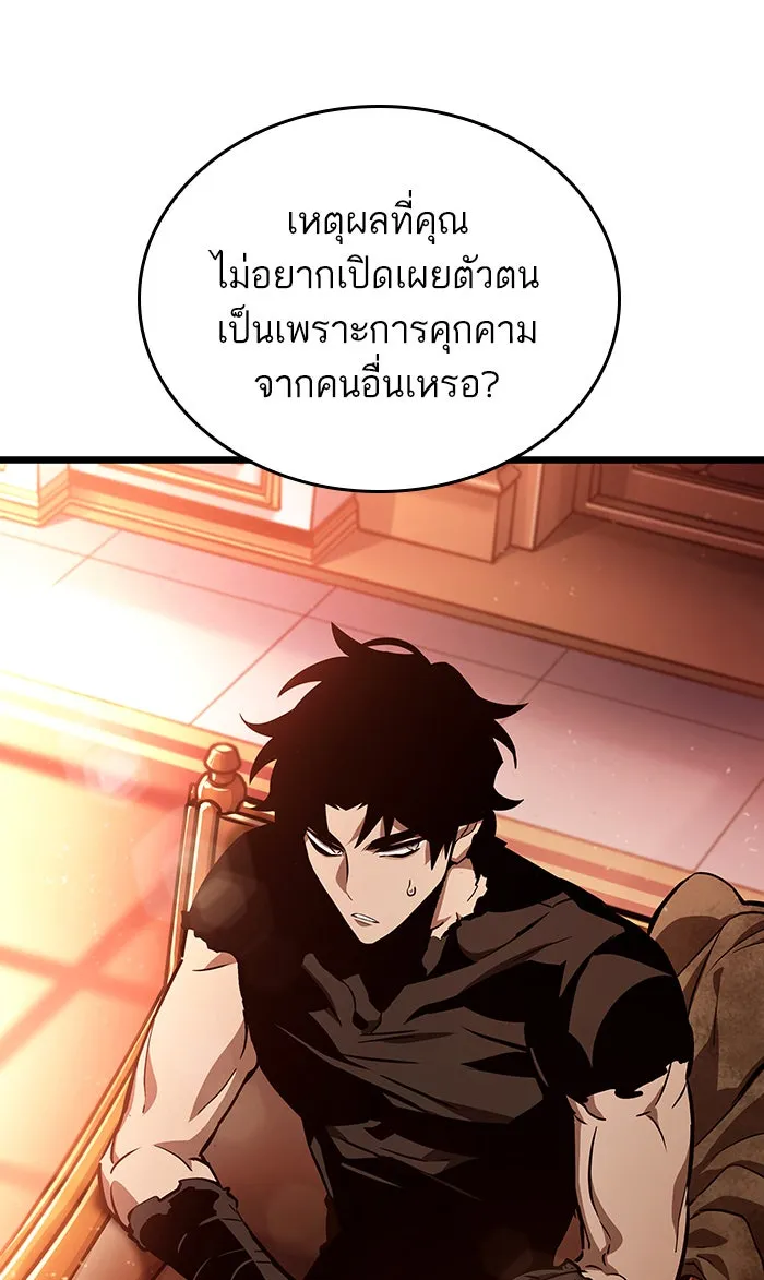 หลังวันสิ้นโลก ตอนที่ 23 รูปที่ 29