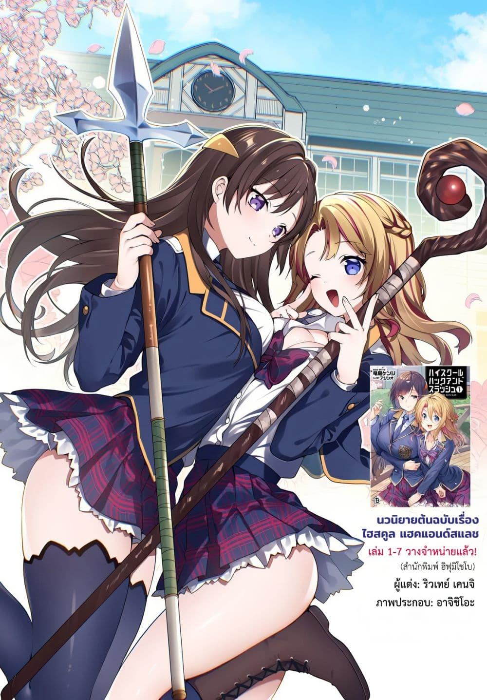 Manga-lc-com อ่านมังงะ อ่านการ์ตูน ออนไลน์ ฟรี High School Hack and Slash ตอนที่ 1 2 3 4 5 6 7 8 9 10 11 12 13 14 ฟรี ไม่มีโฆษณา Manga-lc - อ่าน มังงะ อ่าน การ์ตูน ออนไลน์ อ่านมังงะ ฟรี