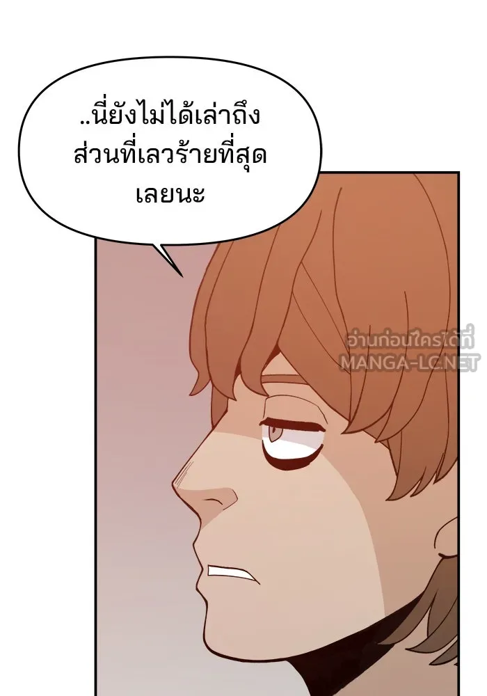 ห้องเรียนสาวแสบ ตอนที่ 66 รูปที่ 102